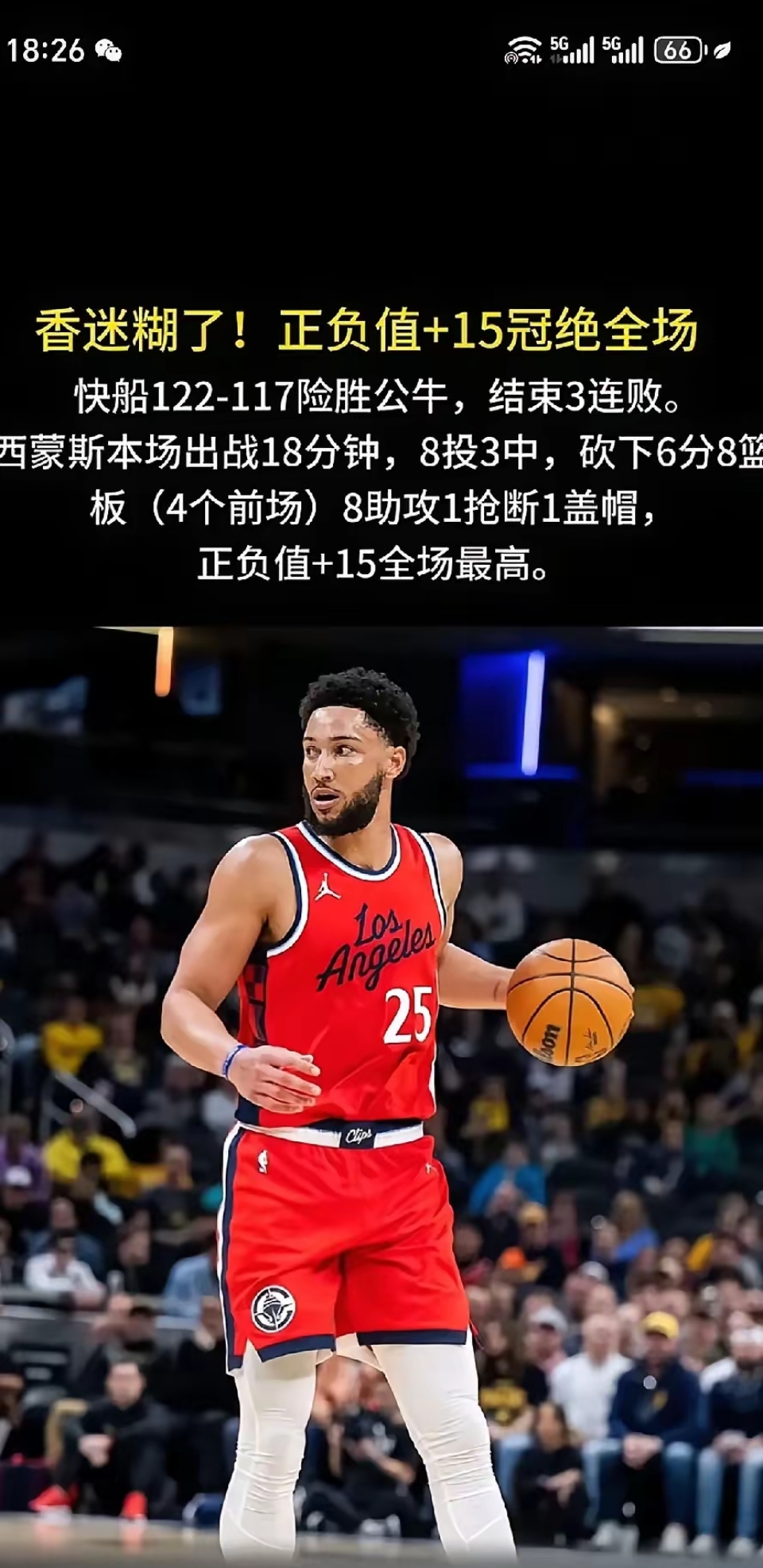 哈登巅峰对决，西亚卡姆与40激战SKT分钟，逆转胜负难料！的简单介绍